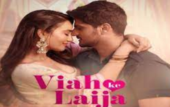 Viah Ke Laija Punjabi Song New Download