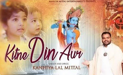 Kitne Din Aur Kanhiya Mittal Song New Download